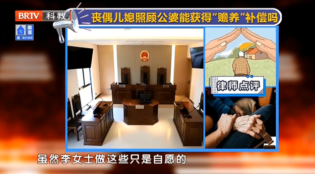 王興華律師解讀：?jiǎn)逝純合闭疹櫣拍芊瘾@得贍養(yǎng)賠償？