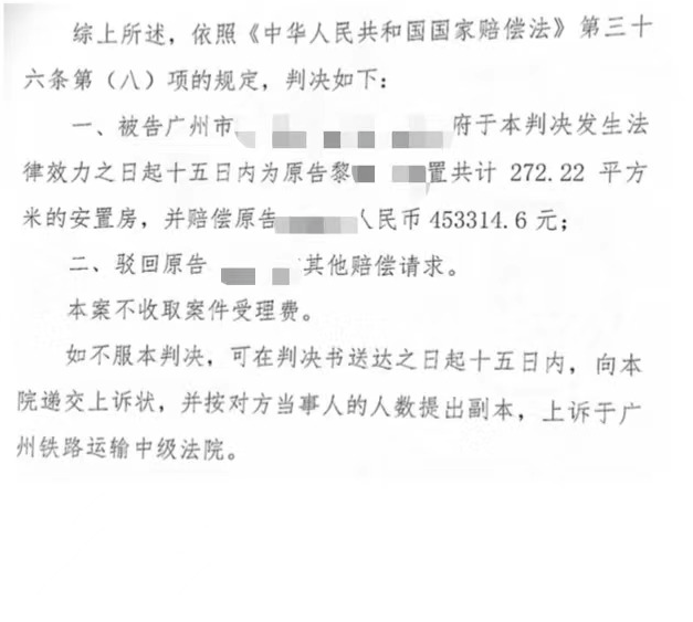 北京拆遷律師：房屋被強制拆除，原告人可以獲得賠償嗎？