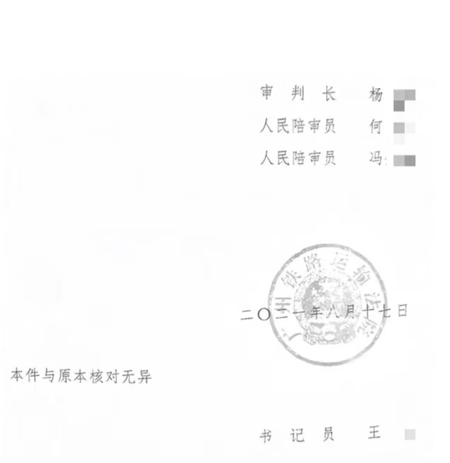 行政判決書