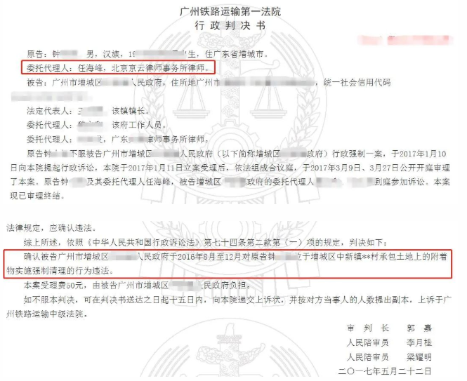 【北京拆遷律師】行政機關強制清除承包地上的附著物達到征收目的是否合法？