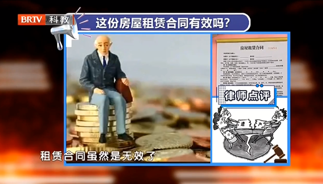 房產律師：哥哥瞞著弟弟出租共有房屋，弟弟有權撕毀合同嗎？
