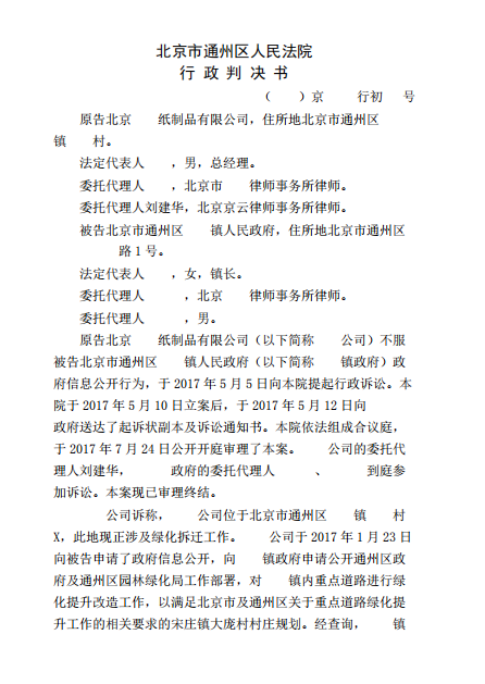 房屋買賣中繳納款項引糾紛，房產律師助力維權，當事人合法訴求得到伸張!