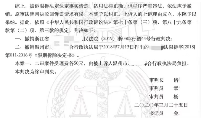 政府違反程序下達(dá)告知書，北京征地拆遷律師介入逆風(fēng)翻盤勝訴