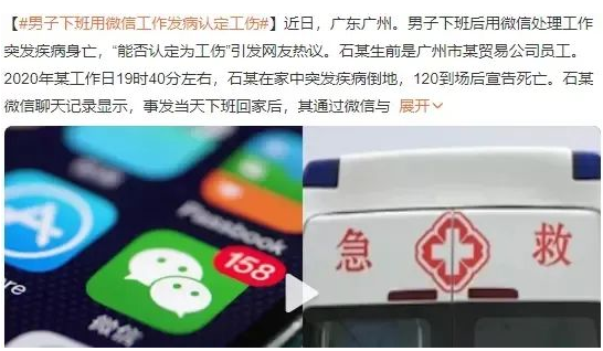 員工下班時間因工作猝死，勞動者權益如何保障？