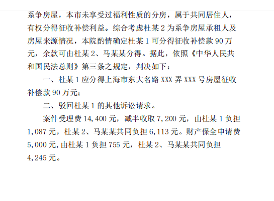 上海市虹口區(qū)人民法院民事判決書