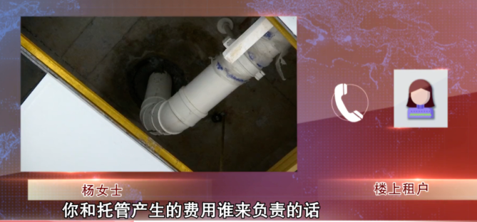 樓上漏水樓下被淹，樓上租戶竟要樓下賠償違約金？