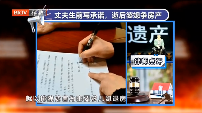  王興華<a href=http://www.shengmiao.com.cn/team/ target=_blank class=infotextkey>律師</a>解讀：丈夫去世不久，婆媳進入房產爭奪大戰！