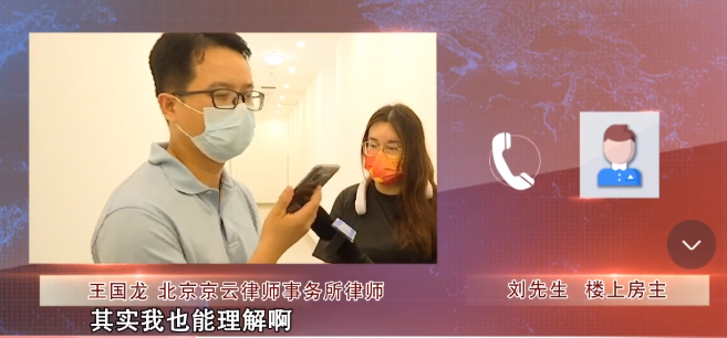 北京房產(chǎn)律師：樓上漏水樓下被淹，樓上租戶竟要樓下賠償違約金的后續(xù)來啦