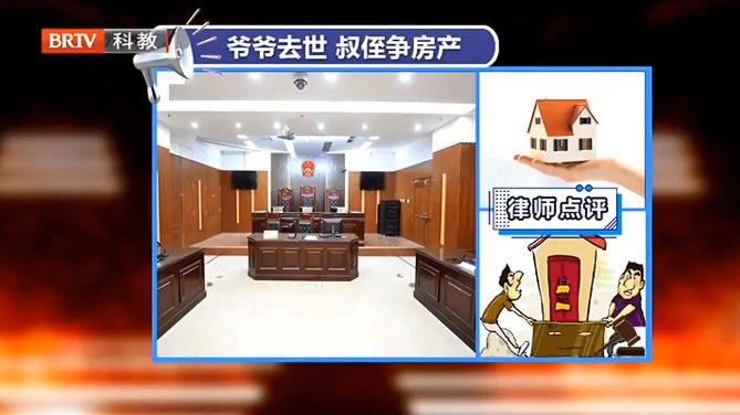 爺爺立遺囑將房子留給孫子，兒子不同意怎么辦？