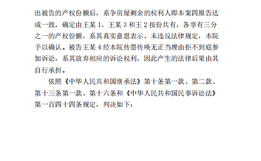 上海市閔行區人民法院民事判決書