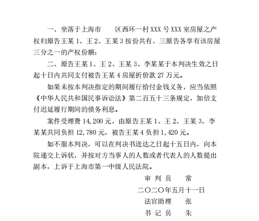 上海市閔行區人民法院民事判決書