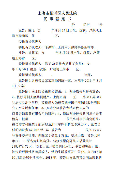 離婚涉及法院管轄權案，北京離婚律師助力維權
