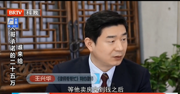 京云律師解讀：大哥承諾放棄繼承權(quán)給25萬，是念及舊情還是空頭支票