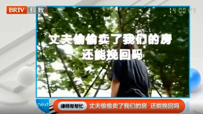 律師幫幫忙 | 妻子幫丈夫償還100萬的債務，丈夫卻瞞著妻子賣掉了居住10年的房子