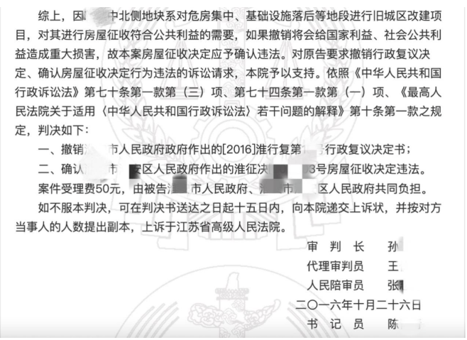 征收決定違法，張友伶律師撤銷行政復議決定書并確認房屋征收決定違法