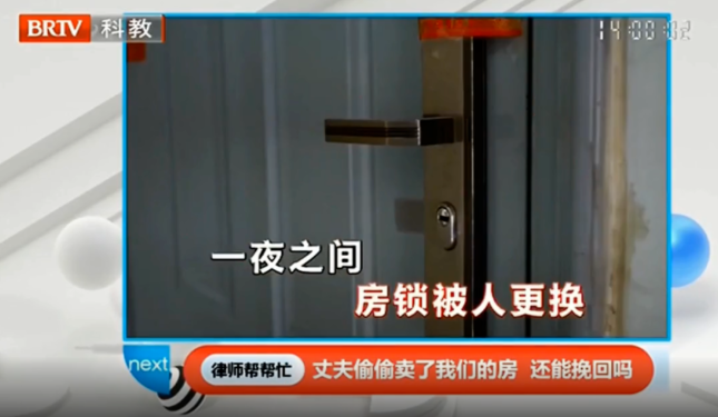 律師幫幫忙 | 妻子幫丈夫償還100萬的債務，丈夫卻瞞著妻子賣掉了居住10年的房子