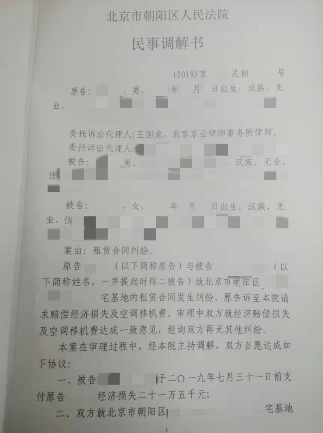 北京一男子入獄，妻子不知所蹤，律師幫忙調查，終獲賠償！