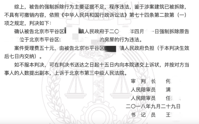 政府強制拆除房屋違反程序，張友伶律師確認政府行為違法