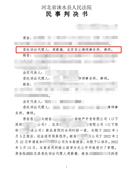 退休大媽刷90000元信用卡買房攤上事，京云律師支招解圍獲錦旗