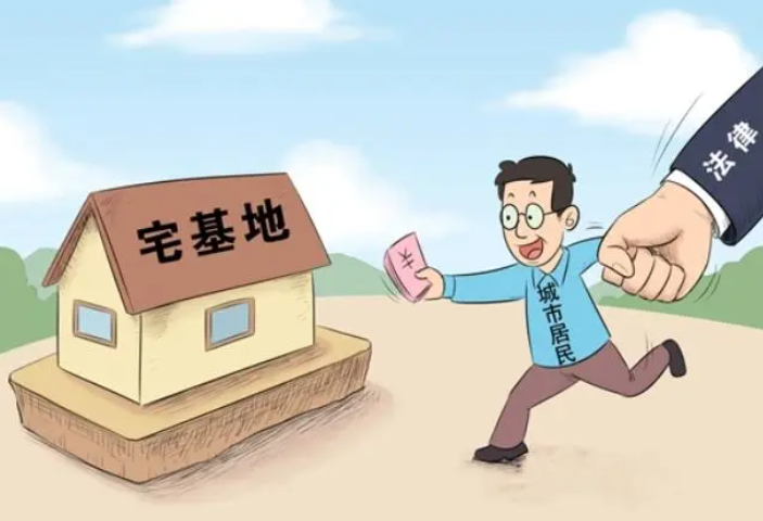 城鎮居民能否到農村購置宅基地？