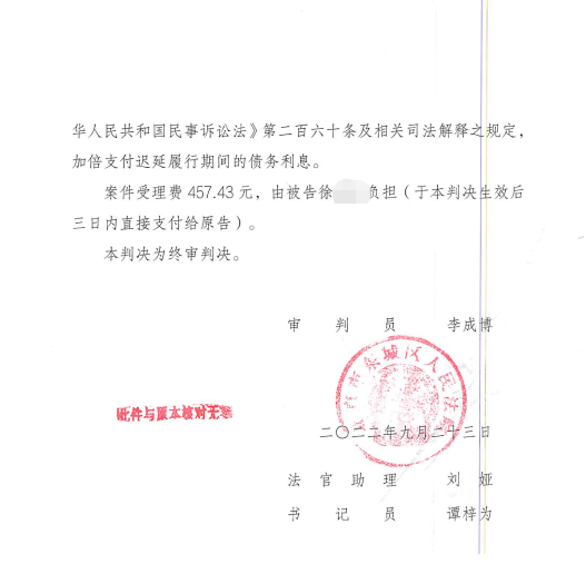 租客拖欠租金拒不退房，京云律師幫助房東解除合同、要回租金