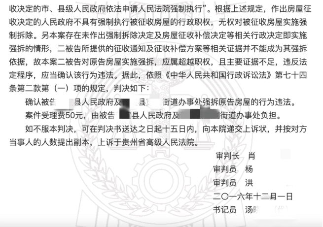 鎮政府違法強拆房屋，張友伶律師確認強拆行為違法