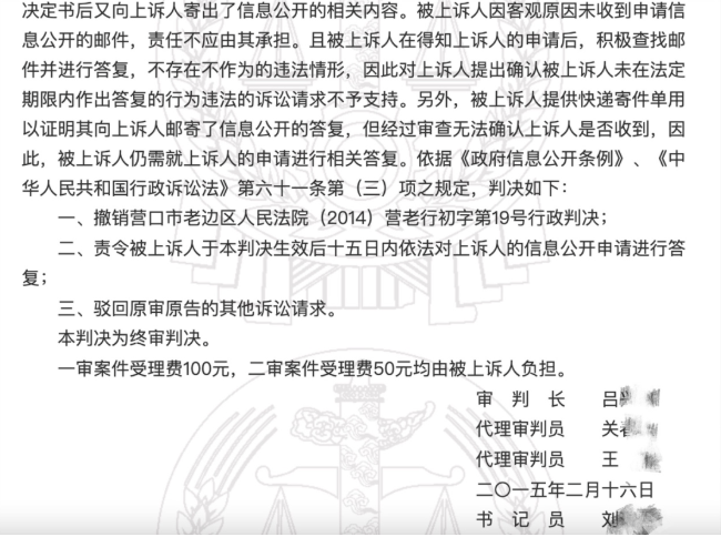 政府公開非當(dāng)事人申請的政府信息，張友伶律師撤銷一審判決，責(zé)令答復(fù)信息公開