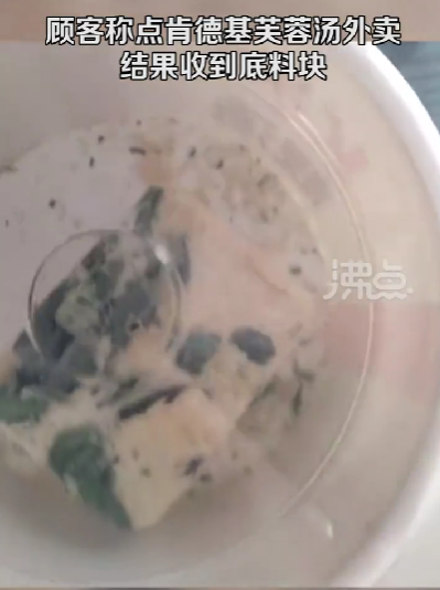 京云律師解讀：顧客點肯德基芙蓉湯外賣卻只收到干料，這事可以維權嗎？