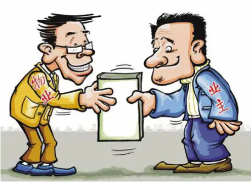 物業的職責和義務都有什么