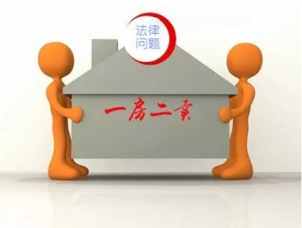 處理一房二賣糾紛的法律依據(jù)是什么？