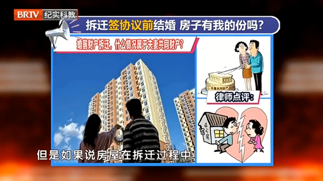 拆遷簽協議簽結婚，離婚時女方能分拆遷安置房嗎？