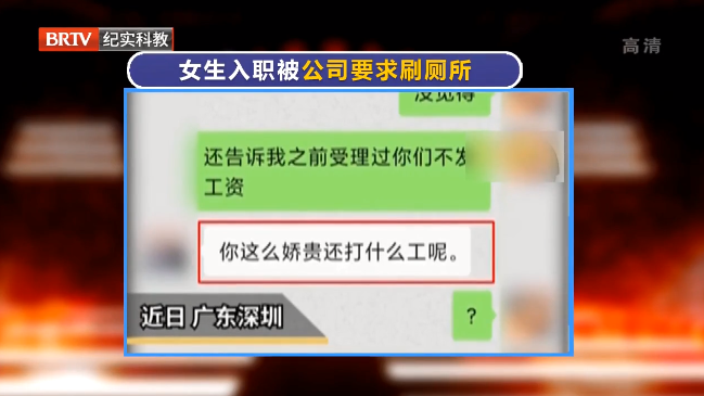 離譜！女生入職第一天被公司要求刷廁所？這種企業(yè)文化要不得！