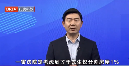 王興華律師解讀：女方母親出首付購買的房屋，婚后夫妻共同還貸，離婚后房子如何分？