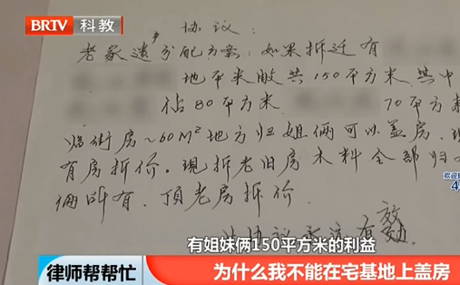 律師幫幫忙 | 祖上老宅被哥嫂霸占，外嫁女如何維護自己的合法權益