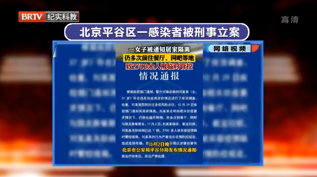 居家隔離期間擅自外出！依法處理！