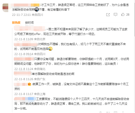男子月薪5萬試用3天被解雇，法院判決公司支付9195.4元