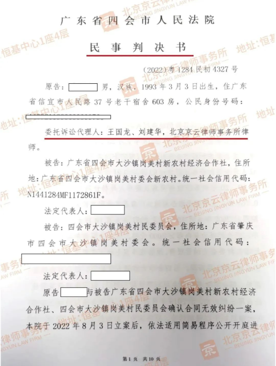 【京云拆遷律師】明知土地未辦理相關審批手續，還要出租建設最終被拆，損失的670萬該由誰來承擔？
