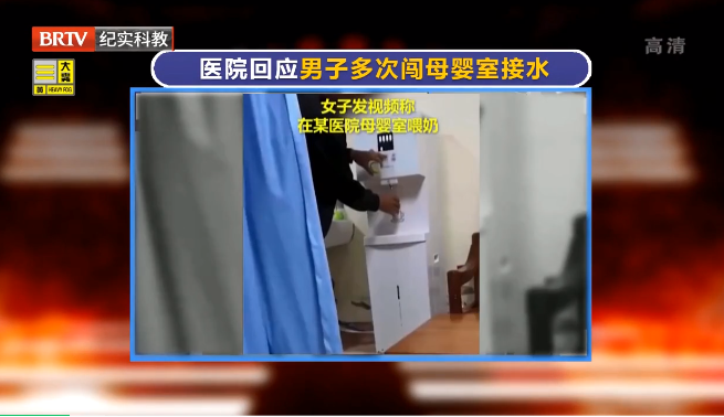 男子不聽勸阻多次闖入母嬰室接水？律師：要尊重哺乳期女性隱私！