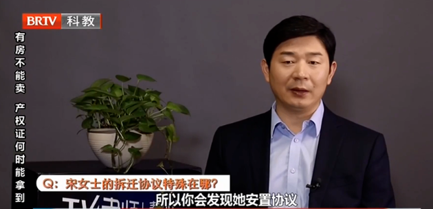 300多戶居民拆遷獲得商品房卻辦不到證，王興華律師在《律師幫幫忙》支招當事人