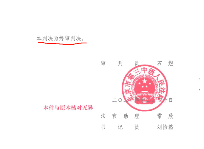 花16988元買的手機用了不足一個月丟失，京云律師通過訴訟幫其挽回經濟損失