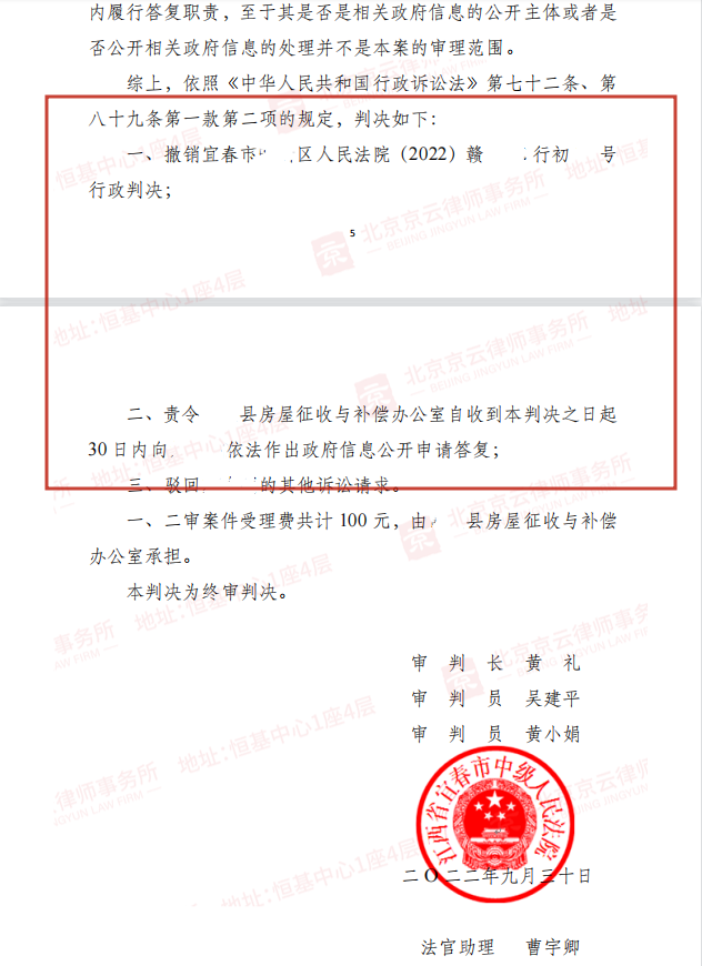 征地拆遷中過程性信息可不公開成為擋箭牌？被征收人該如何維權？