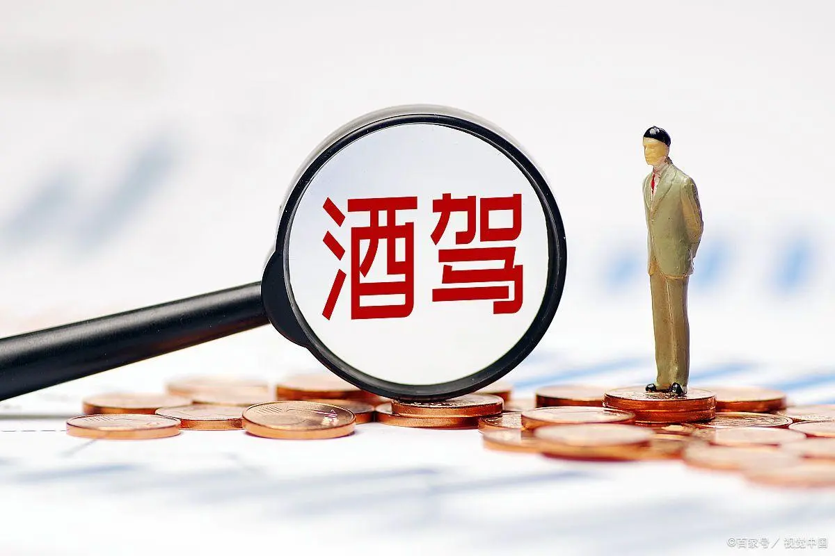 酒后駕駛機動車撞傷人被刑事拘留，畢山丁律師介入辦理取保判緩刑