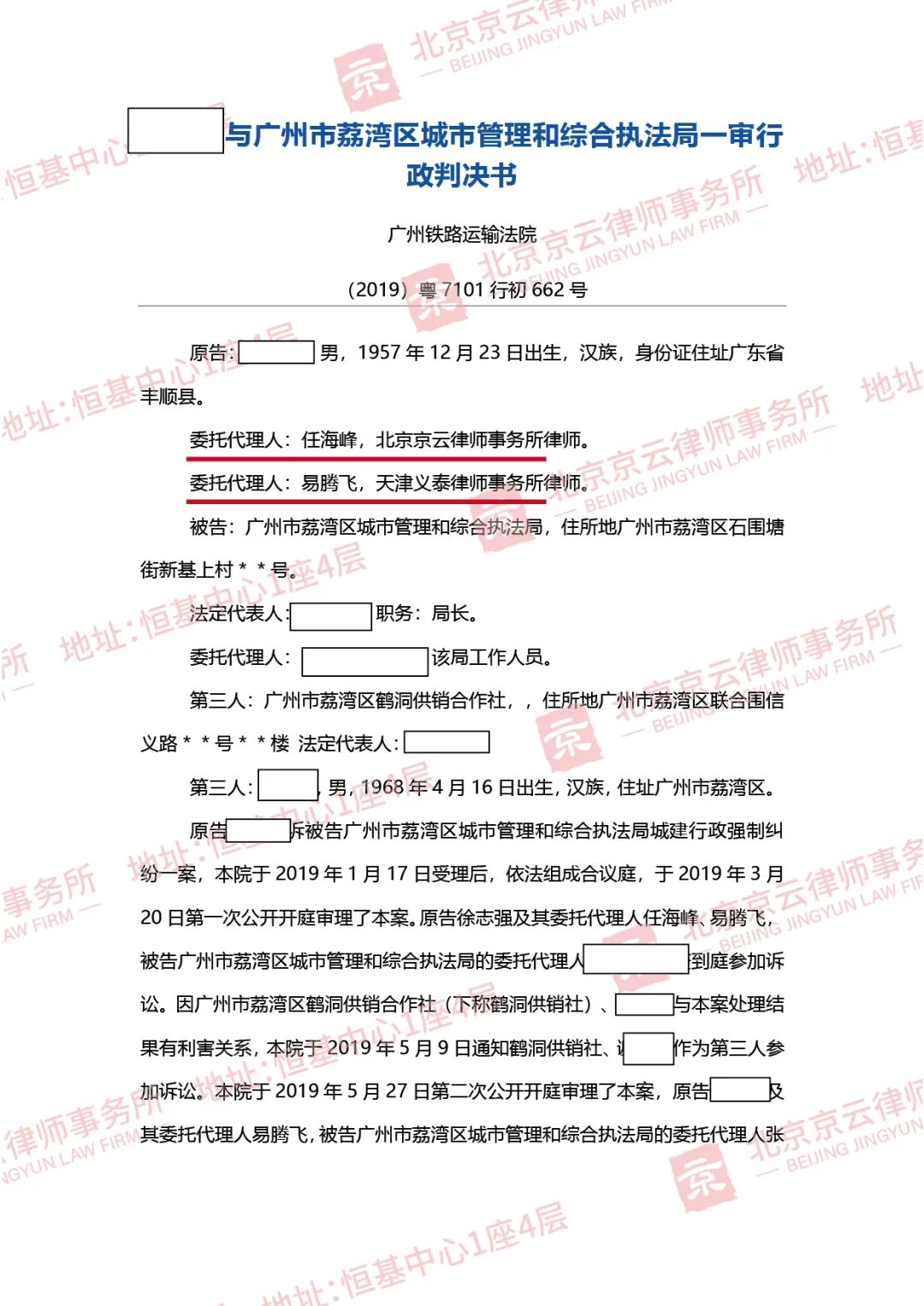 【京云拆遷律師】違章建筑限期拆除未拆能否直接強(qiáng)拆？