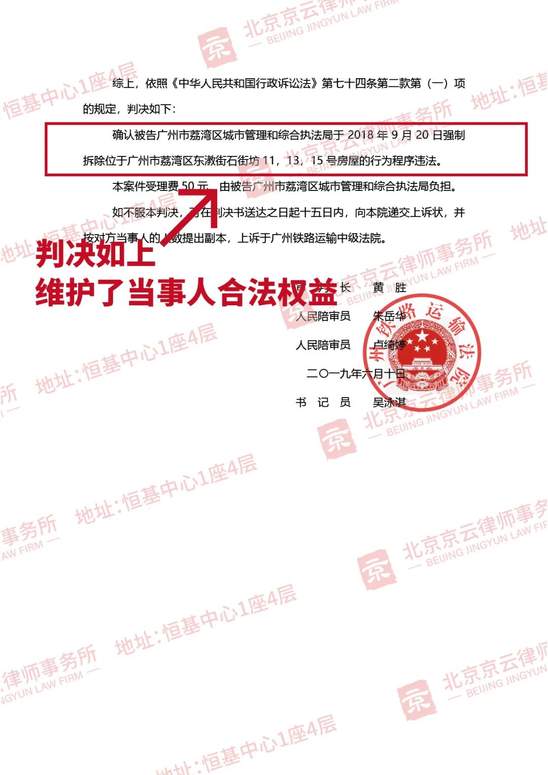 【京云拆遷律師】違章建筑限期拆除未拆能否直接強(qiáng)拆？