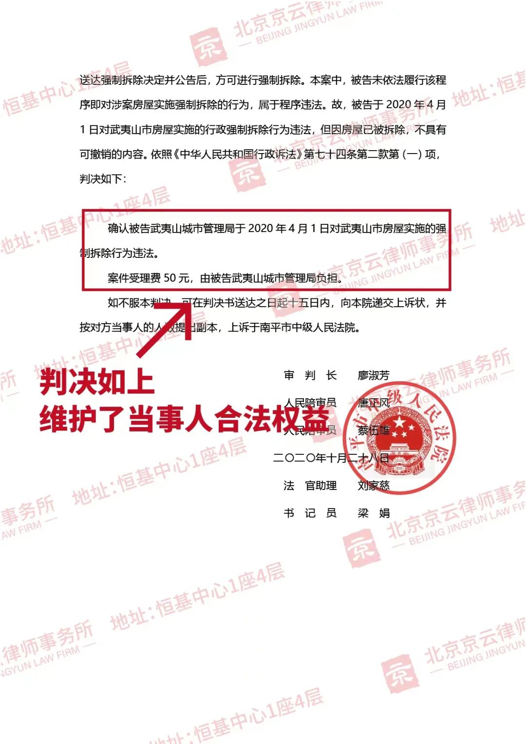 【京云拆遷律師】申請信息公開,政府不予答復,嚴重侵害當事人知情權! 【京云拆遷律師】申請信息公開,政府不予答復,嚴重侵害當事人知情權!