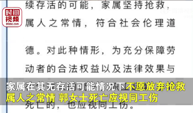 女子搶救超48小時(shí)后死亡未認(rèn)定工傷？法院：48小時(shí)內(nèi)已無存活可能，視同工傷！