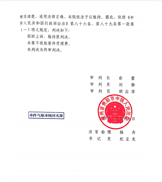 京云律師代理貴州貴陽確認強制拆除房屋違法案勝訴