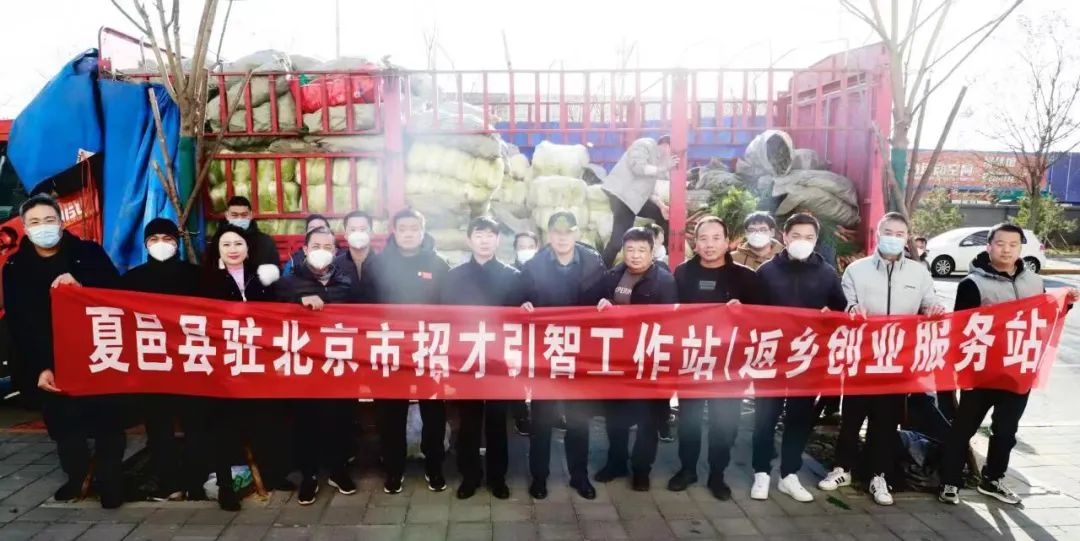 河南省夏邑縣駐京招才引智工作站（助農獻愛心幫扶菜農解憂愁）