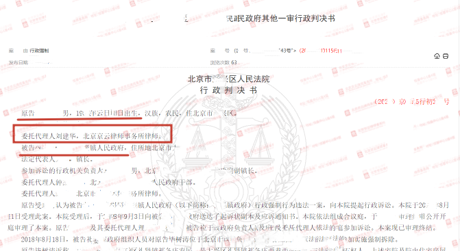 【京云拆遷律師】簽署《承諾書》就等于同意征收方強拆自己的房屋？再多“理由”也洗不白其行為違法