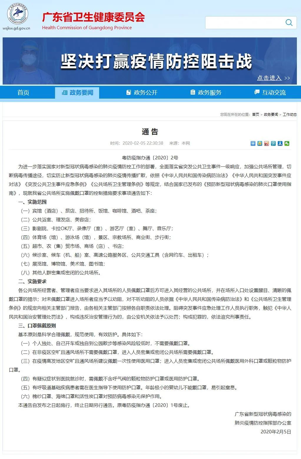 女子坐地鐵不戴口罩稱有病毒的才戴，這種做法是否違法？